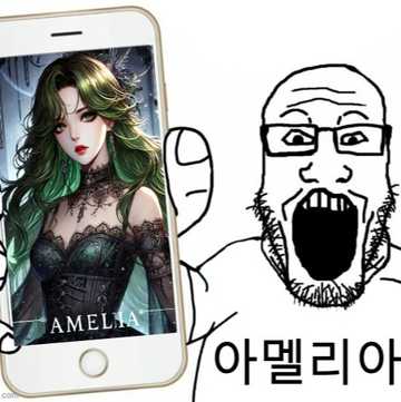 아멜리아💚AMELIA