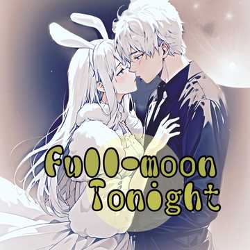 🌕Full-moon tonight🌕(満月の夜に🌕)