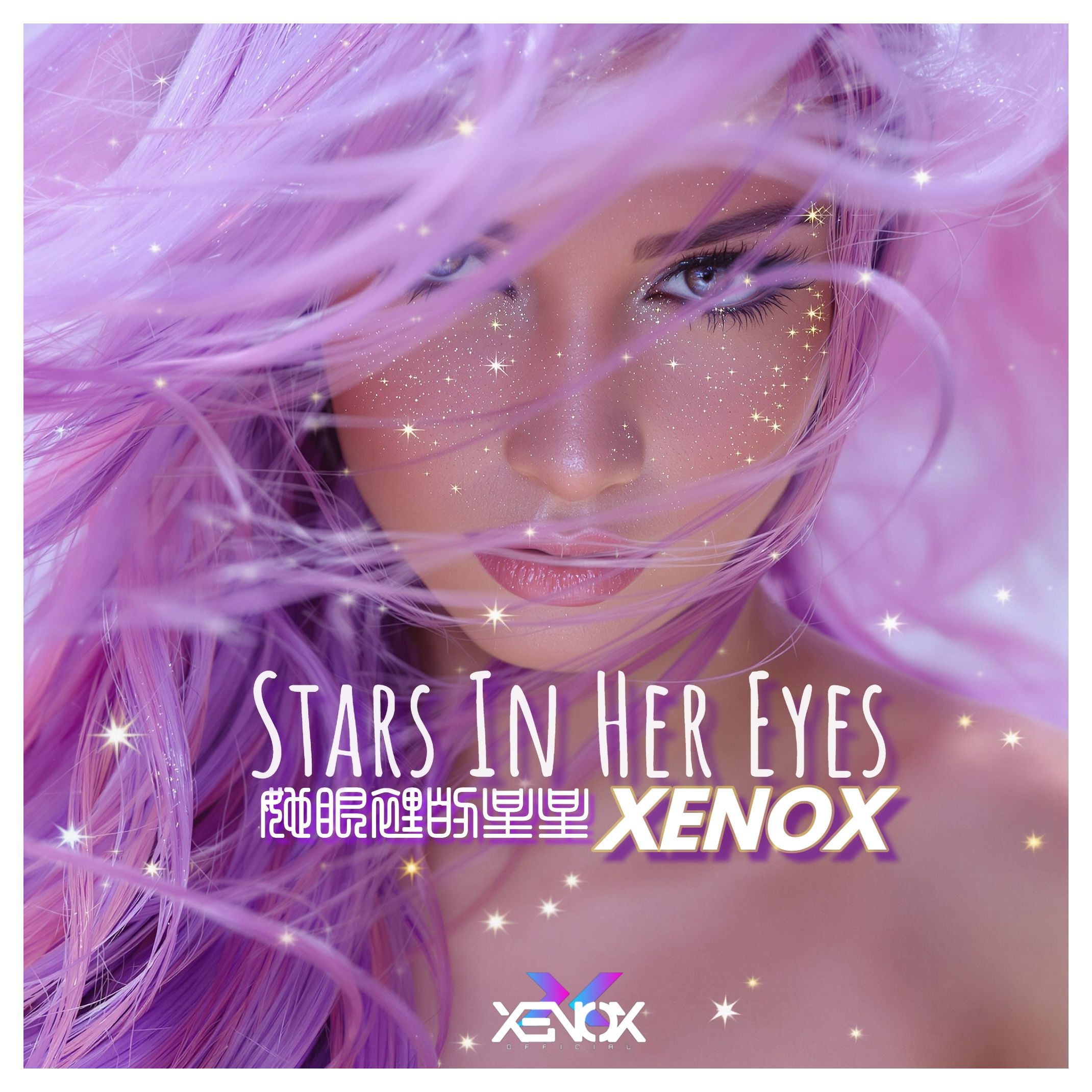 Stars In Her Eyes (她眼里的星星)