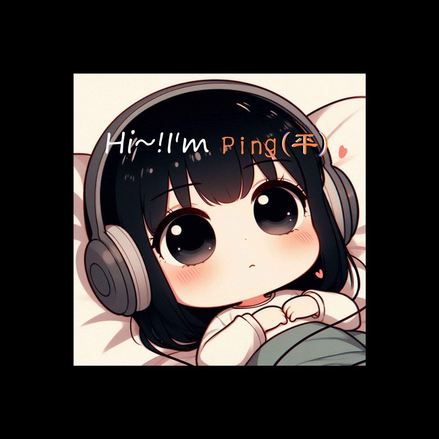 I am Ping  (平) 