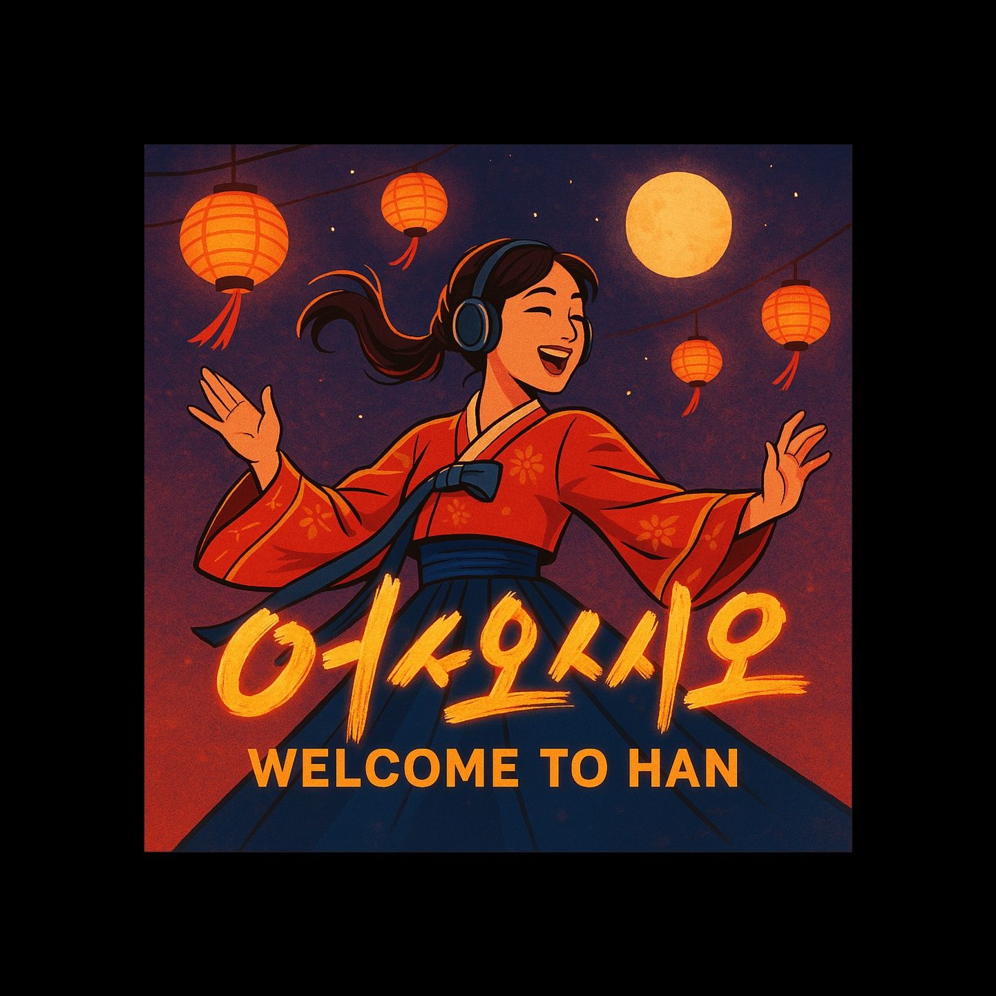 어서오시오 (Welcome to Han)