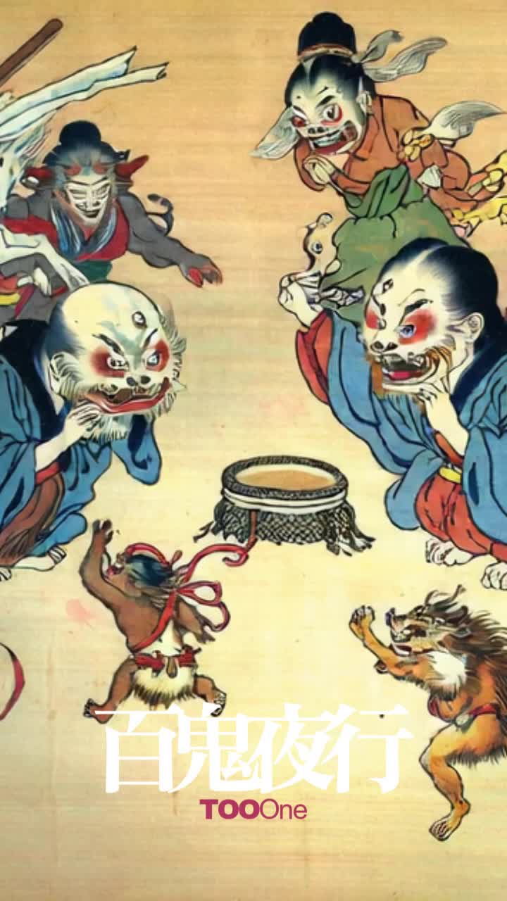 百鬼夜行注意報 YOKAI walking through the night