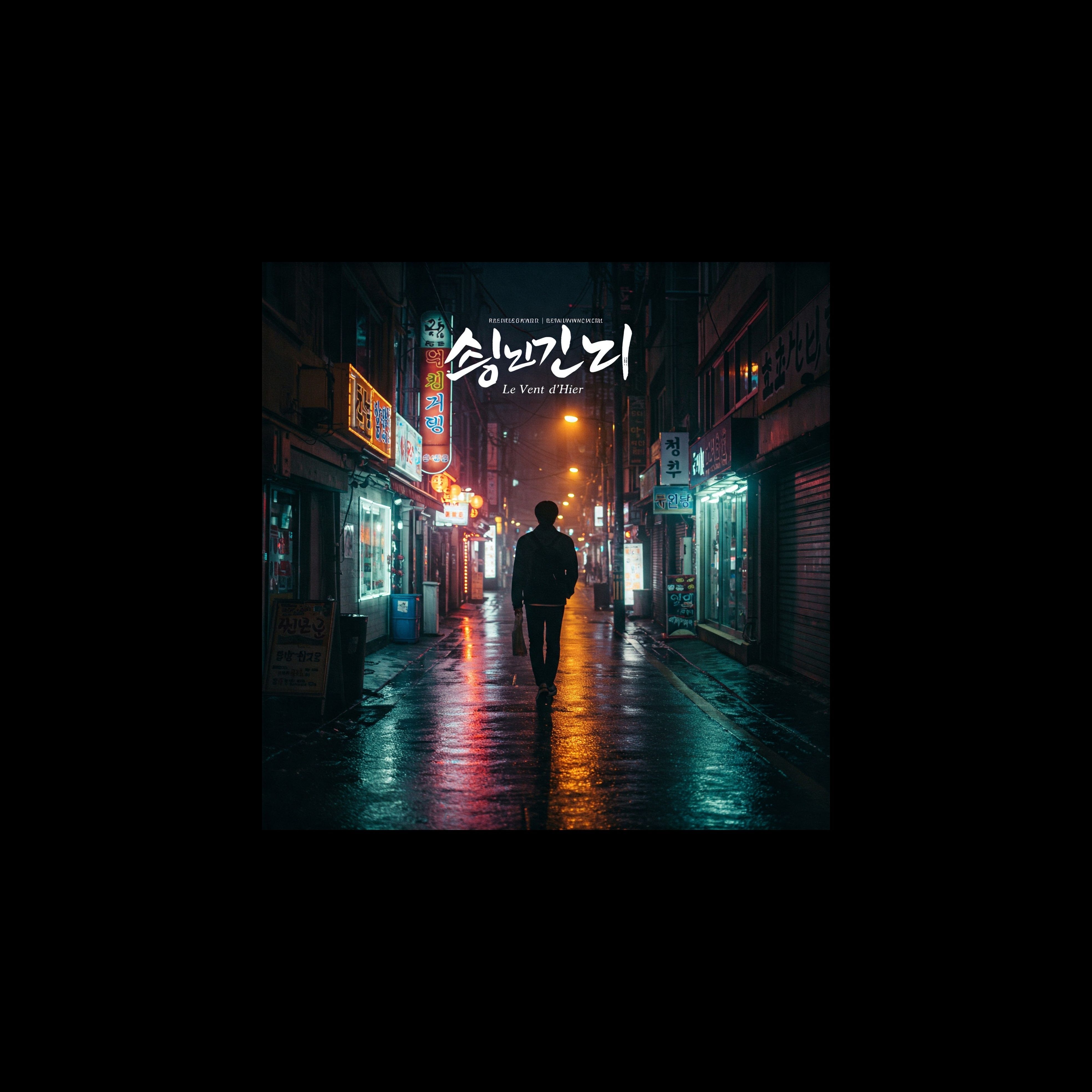 Le vent d'hier (Spécial dédicace @djsomaek)