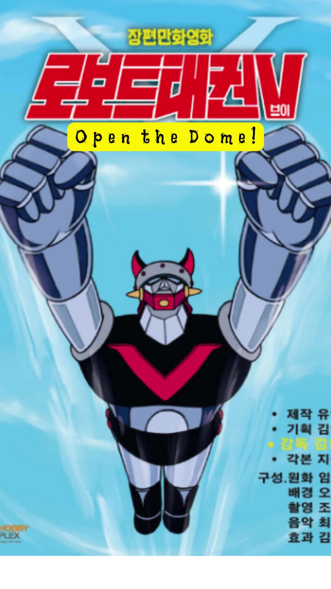 1. Taekwon V: Open the Dome!