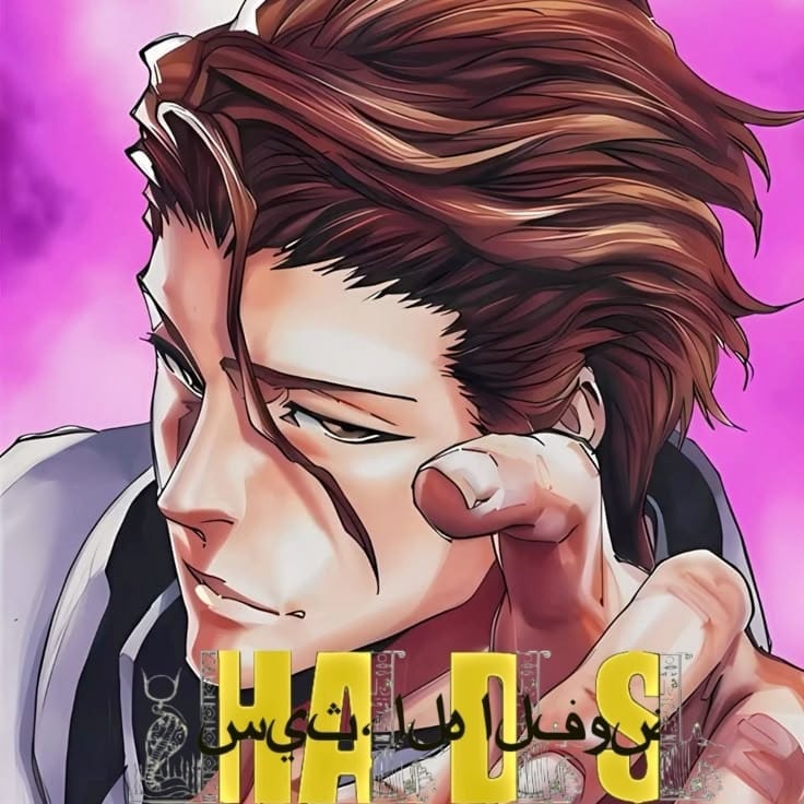 Transcendente (Remake) - Sosuke Aizen (Bleach) | Hads 