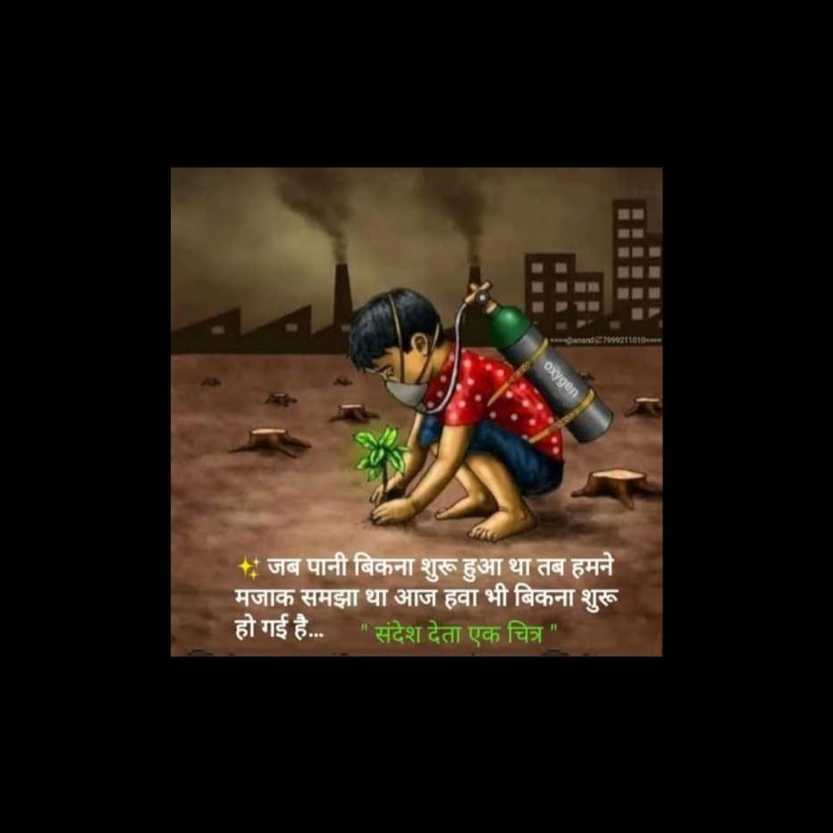 आओ मिलकर हम आज भारत का गान करें