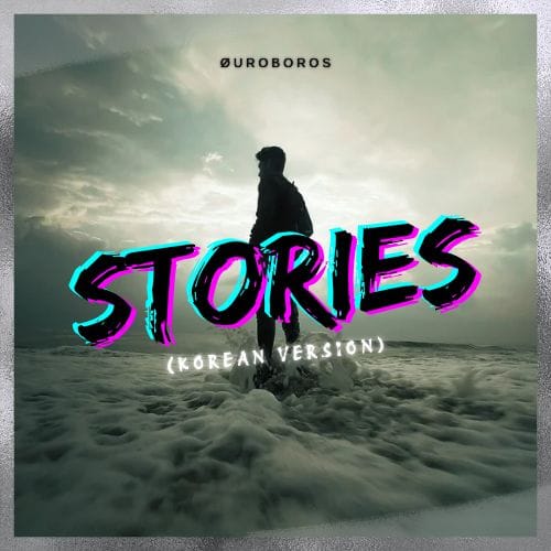 Horizon (지평선) • (Alternative Rock Version)