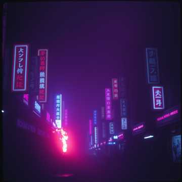 樂 (ROCK) (Remix)