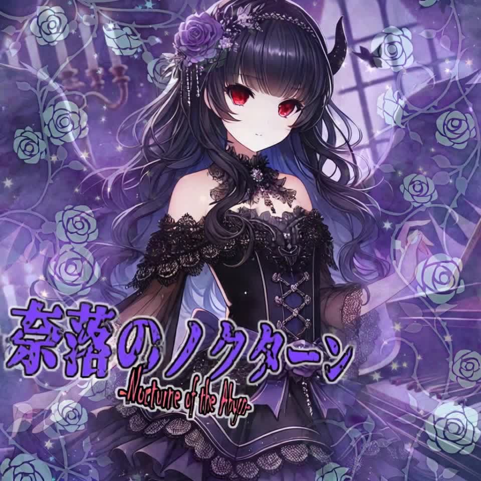 奈落のノクターン-Nocturne of the Abyss- (Ver. 4.5+)