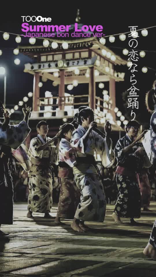 Summer Love    - Japanese bon dance ネタ歌ver.-