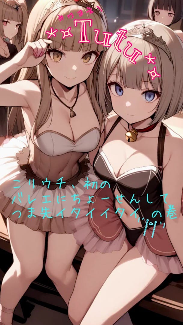 TuTu, Monsieur up (to) Cell... -Kori-UCHI acting as BADGER GAMERS-