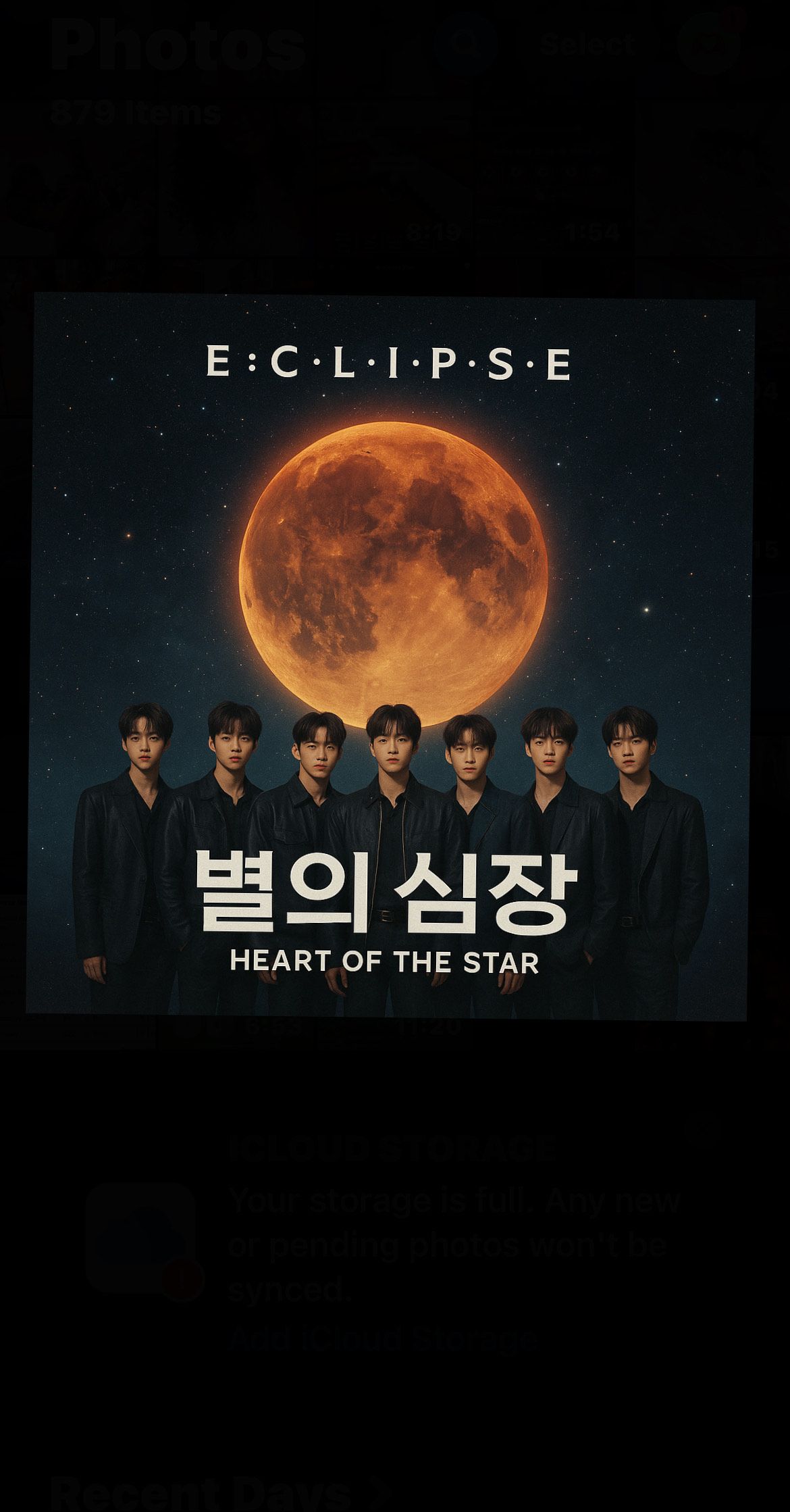 별의 심장 (Heart of the Star)