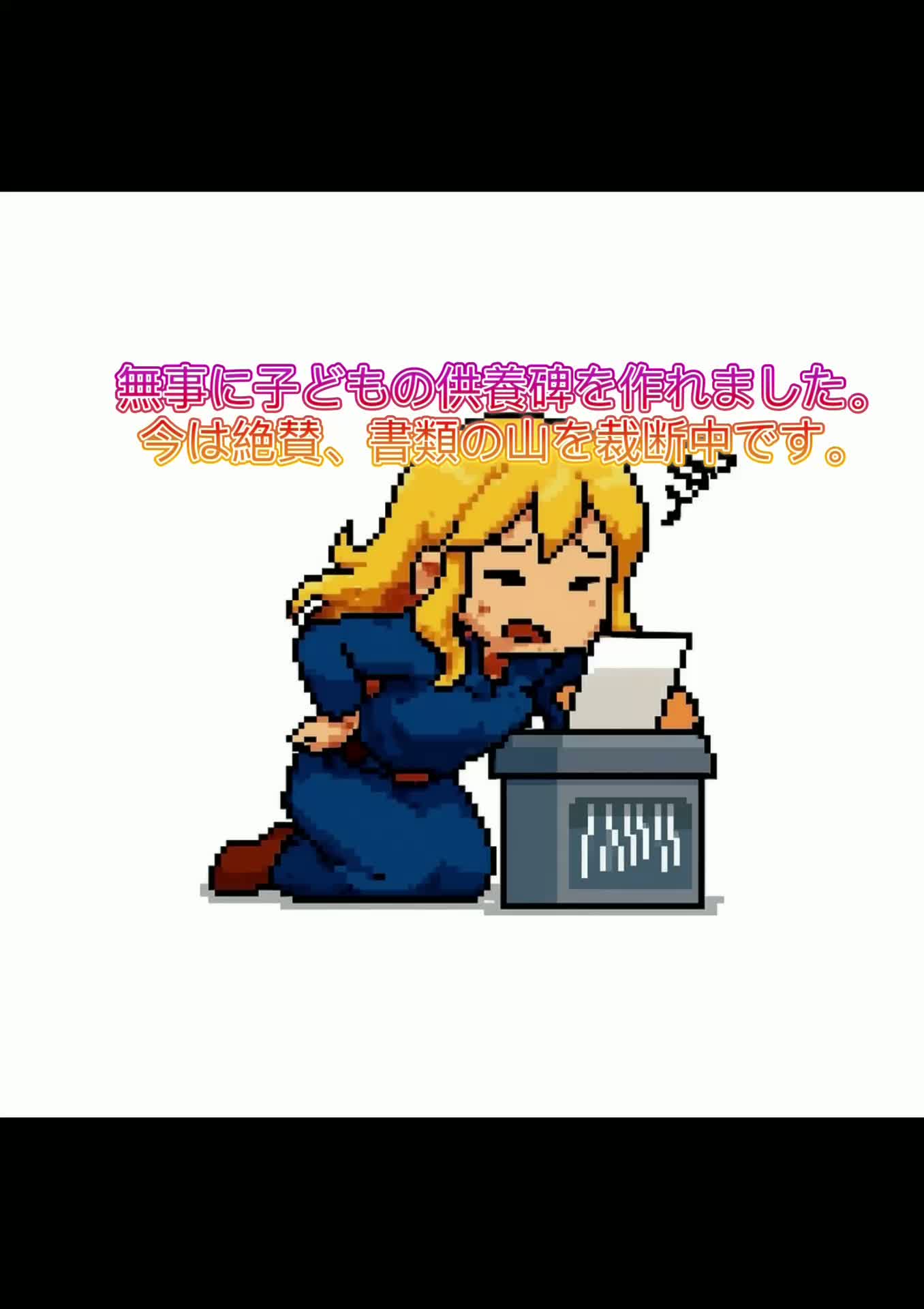 腰痛い…です