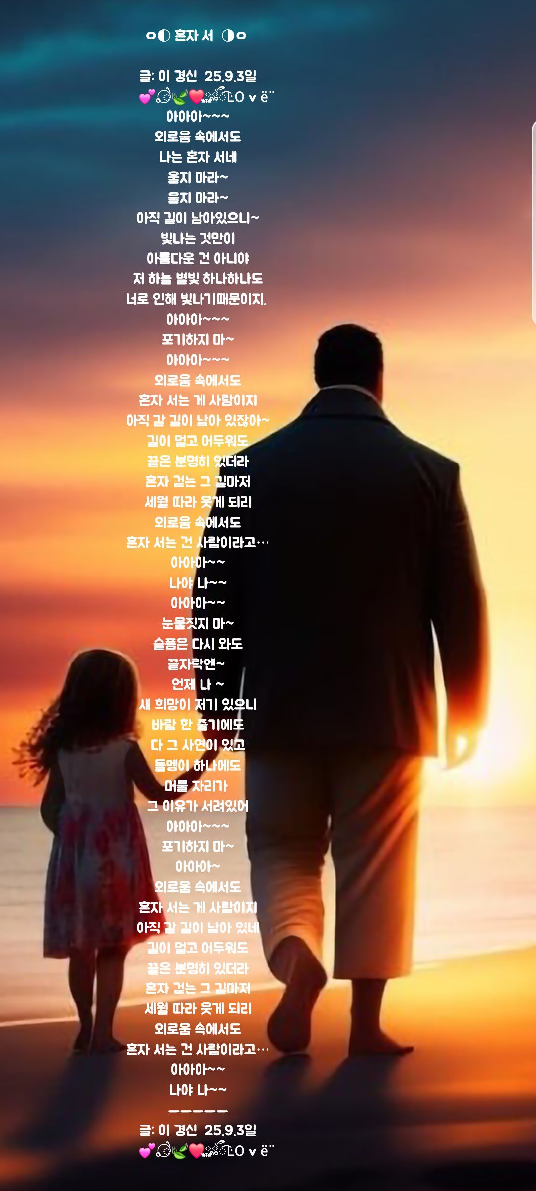 혼자 서 ㅡㅡㅡ171
