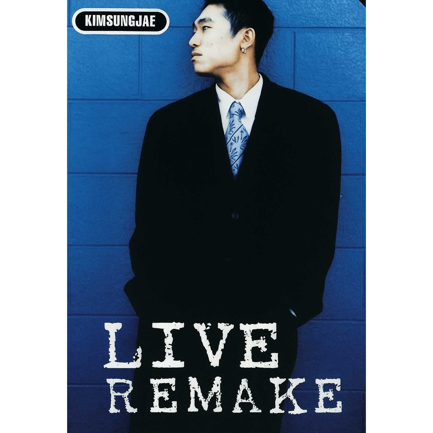 김성재-말하자면 ( Live Remake.)
