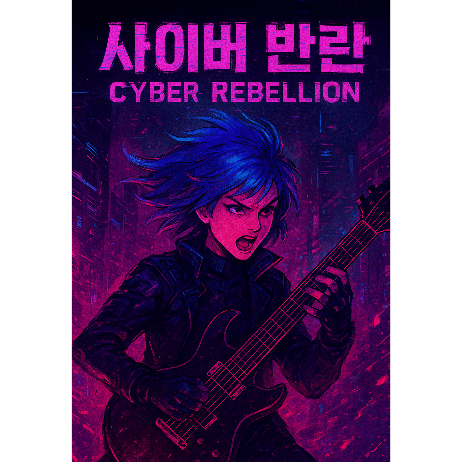 Cyber Rebellion