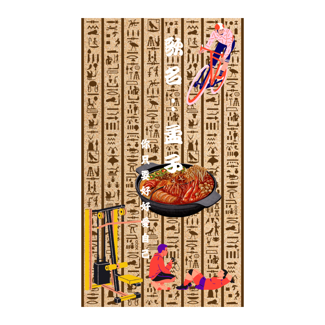 孟子