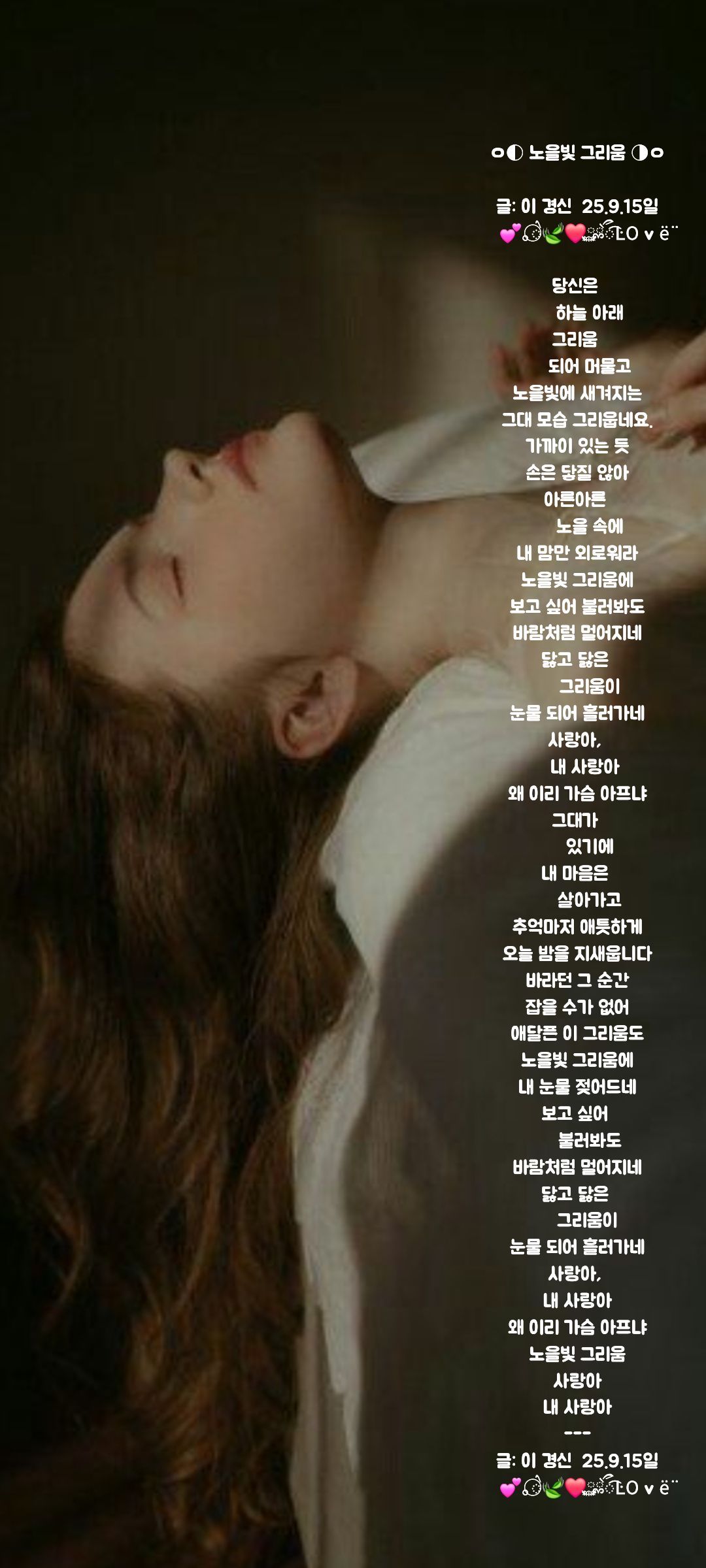 노을빛 그리움 ㅡ223