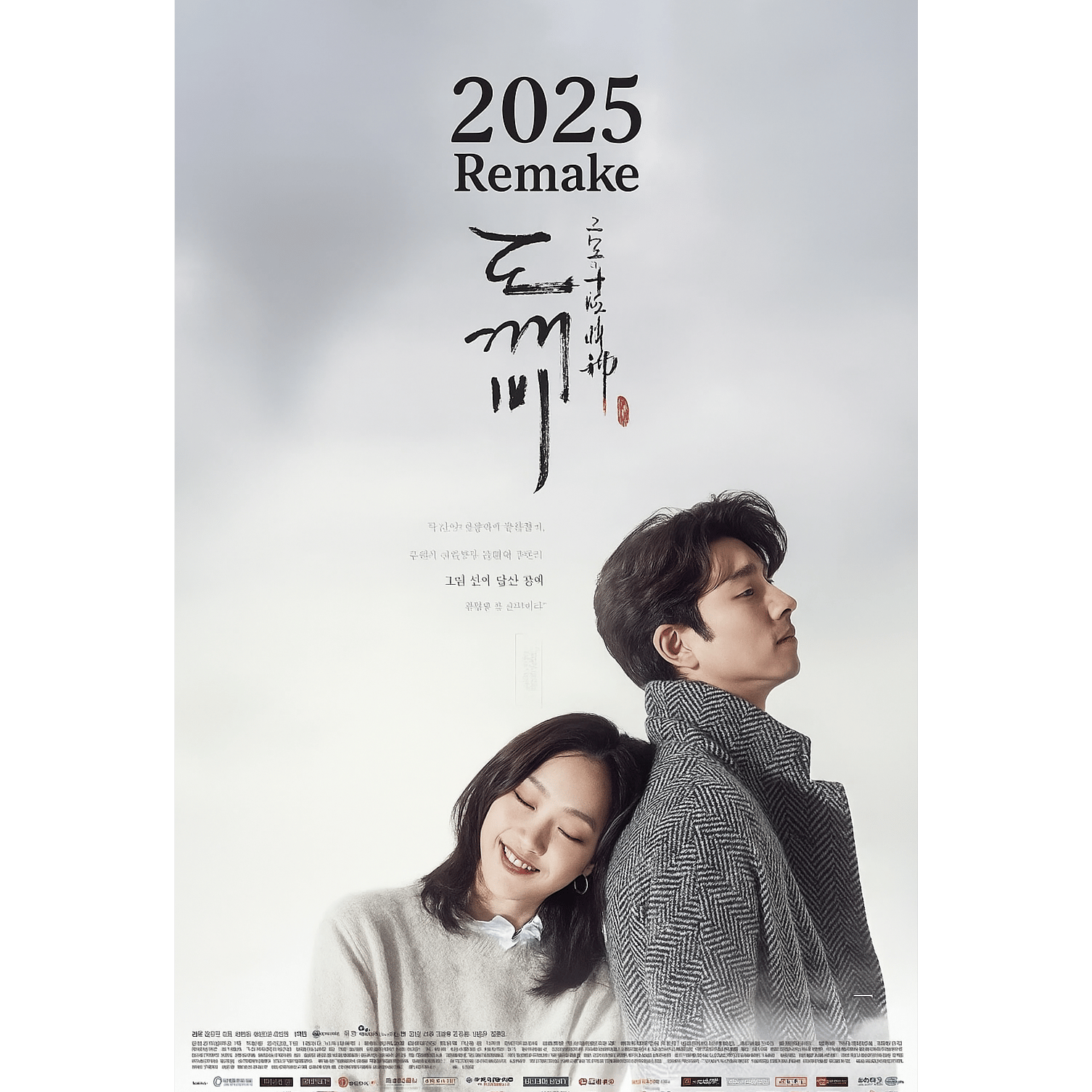 에일리-첫눈처럼 너에게 가겠다 (2025 Remake.)