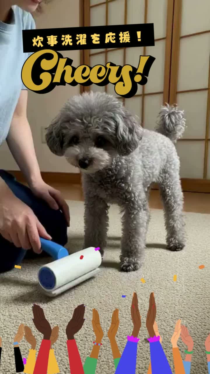 炊事洗濯（犬の歌）