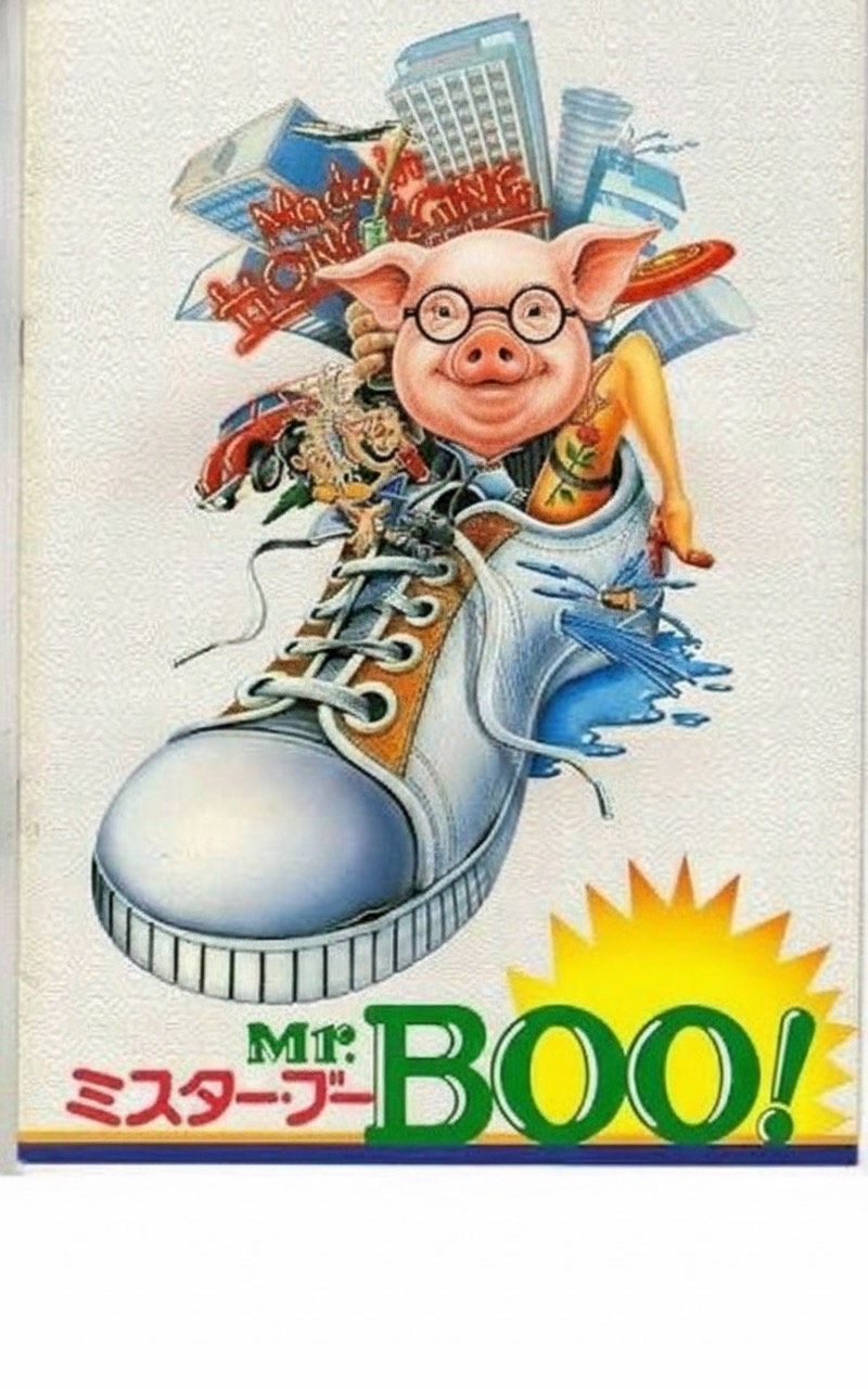 ミスター800