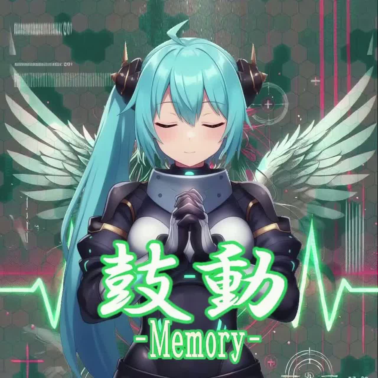 鼓動 -Memory- [善] #CF3E