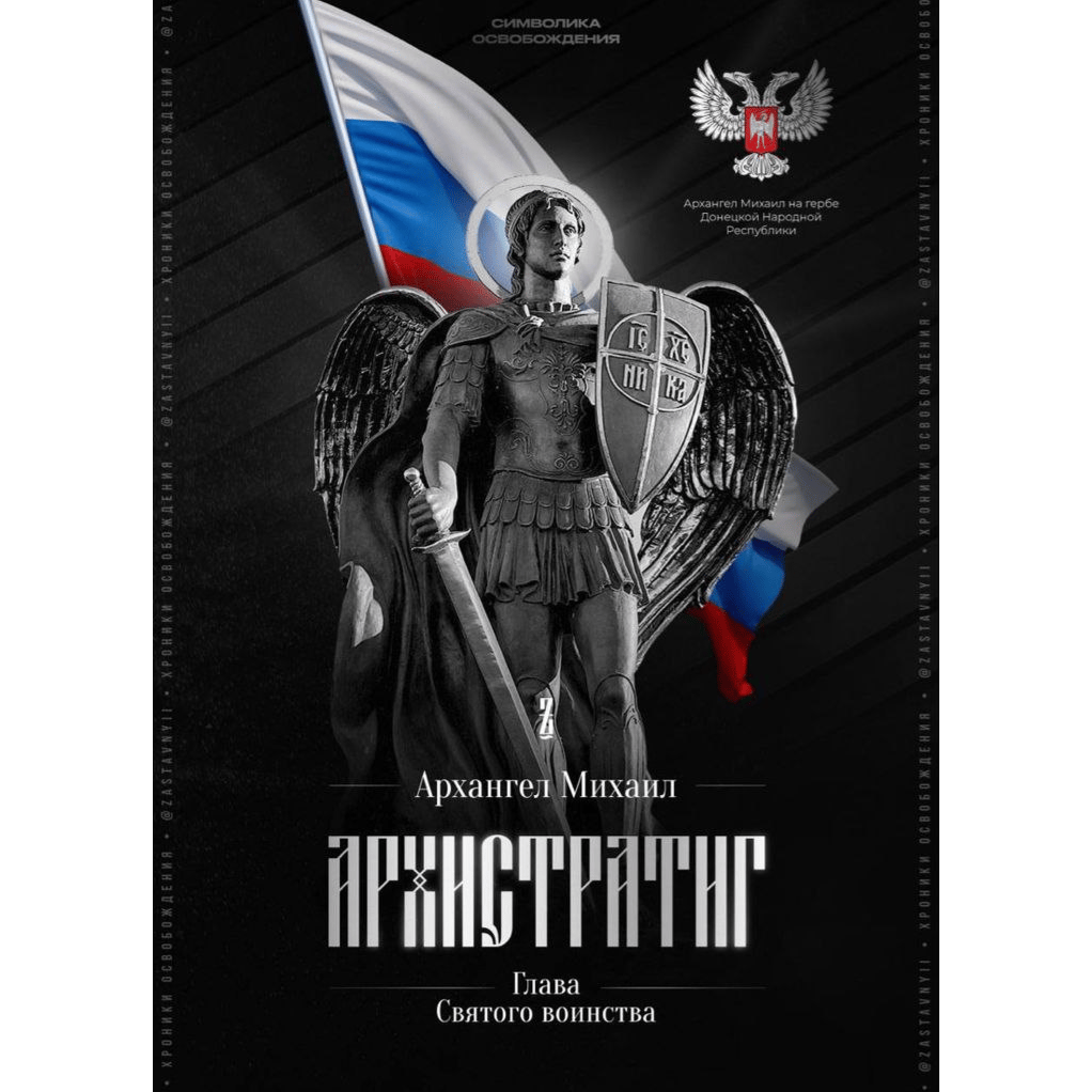 ПОБЕДА  БУДЕТ  ЗА  НАМИ!