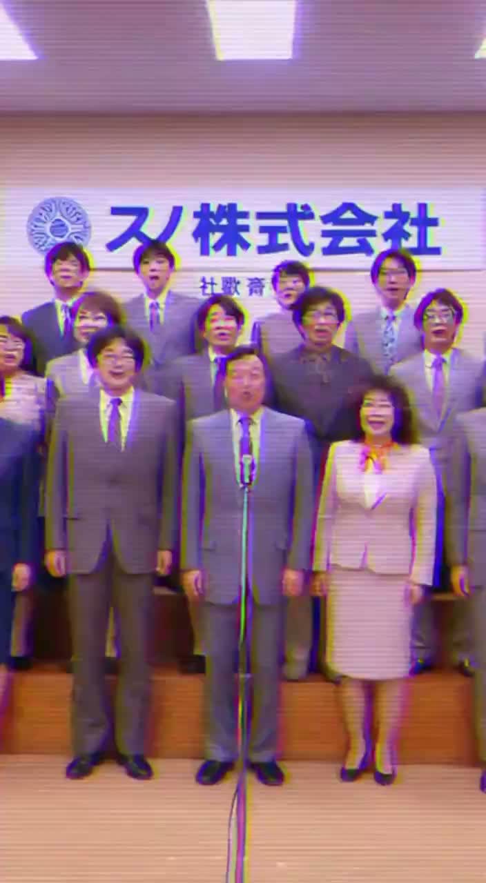 スノ株式会社社歌(ギャグ)