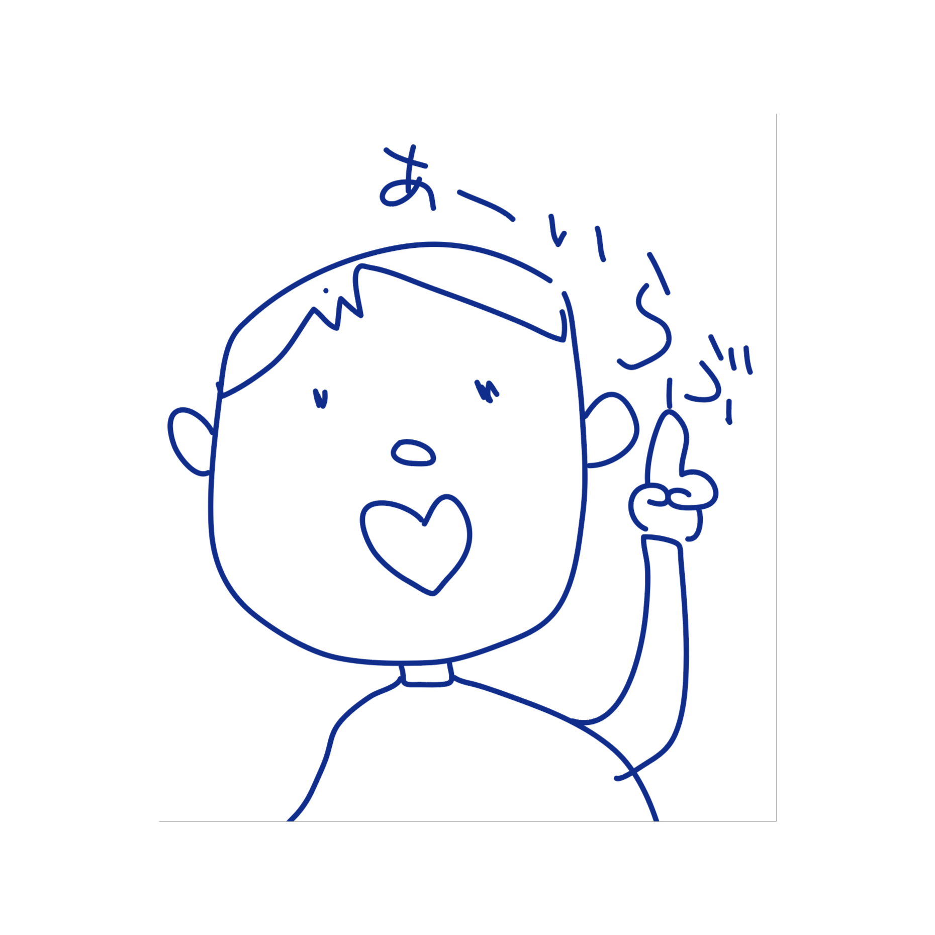 あいらぶゆーがいえなくて