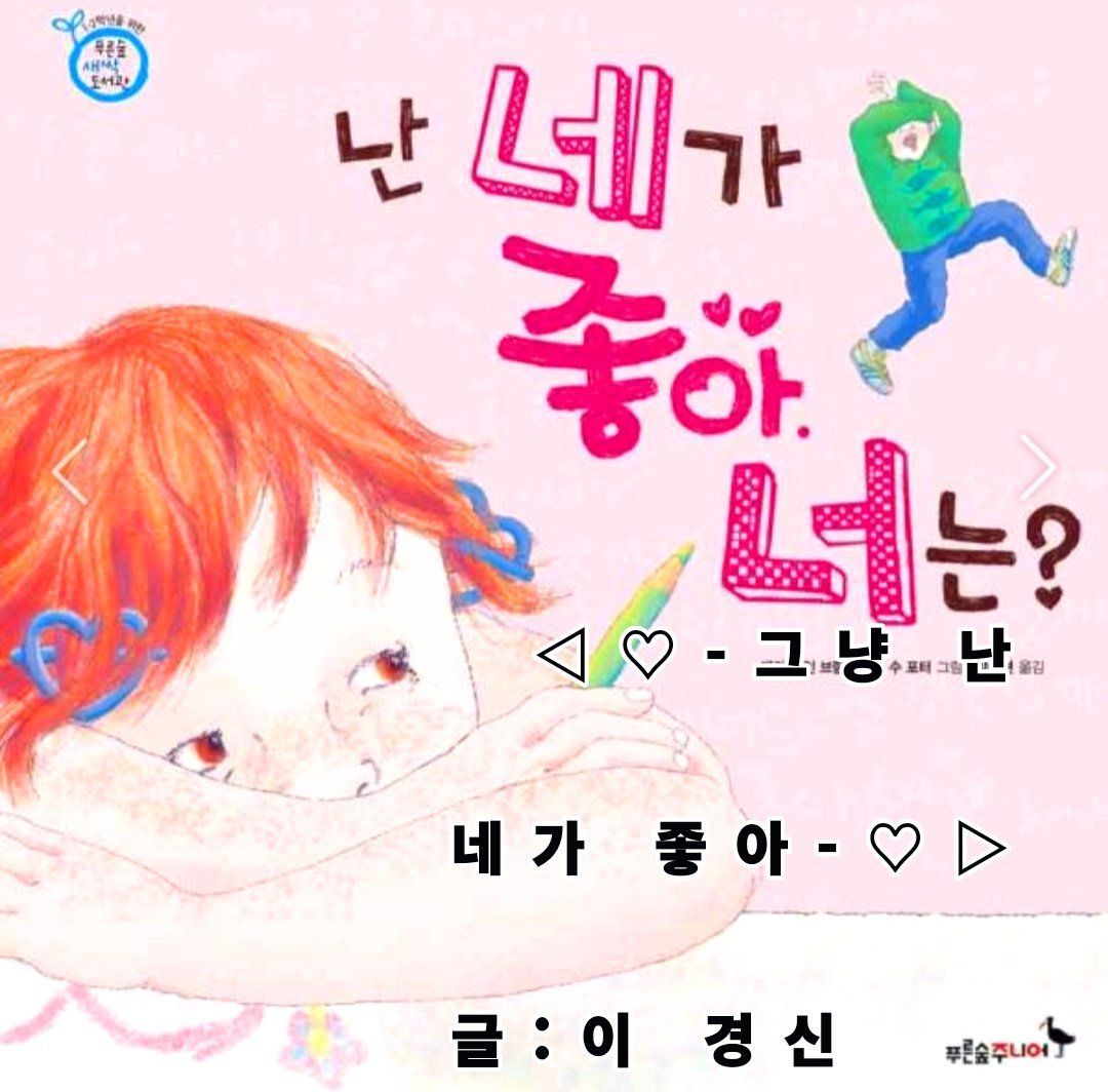 난 네가 좋아 ㅡ86