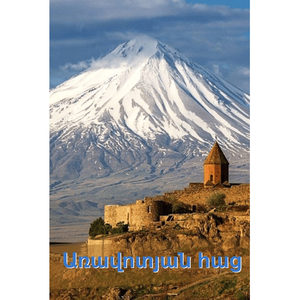 🇦🇲 Առավոտյան հաց - Morning bread 💯