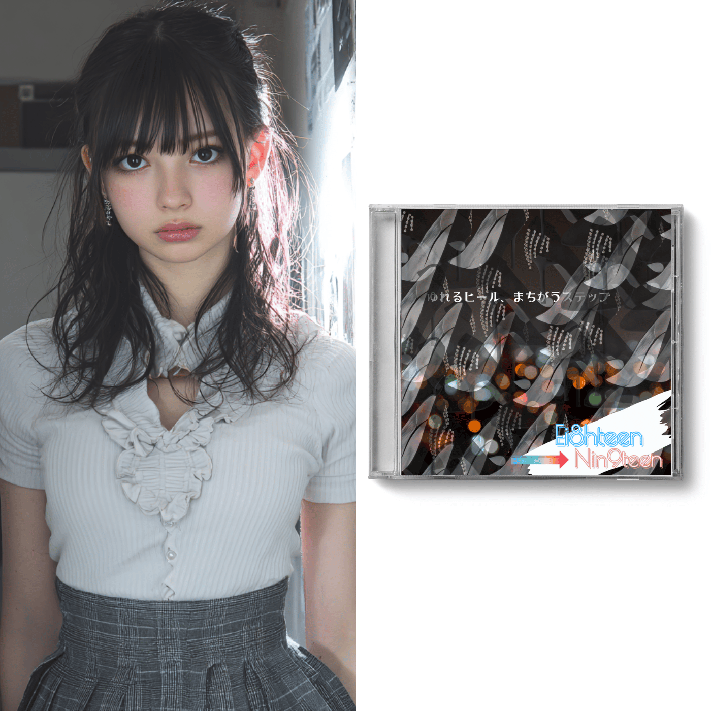 ⑱ ゆれるヒール、まちがうステップ ⑲ 【Re:Ⅷval/Re:mⅨ】