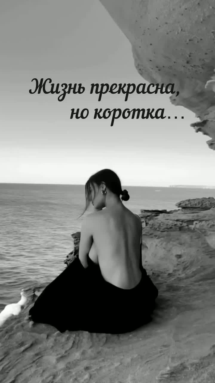 Жизнь прекрасна