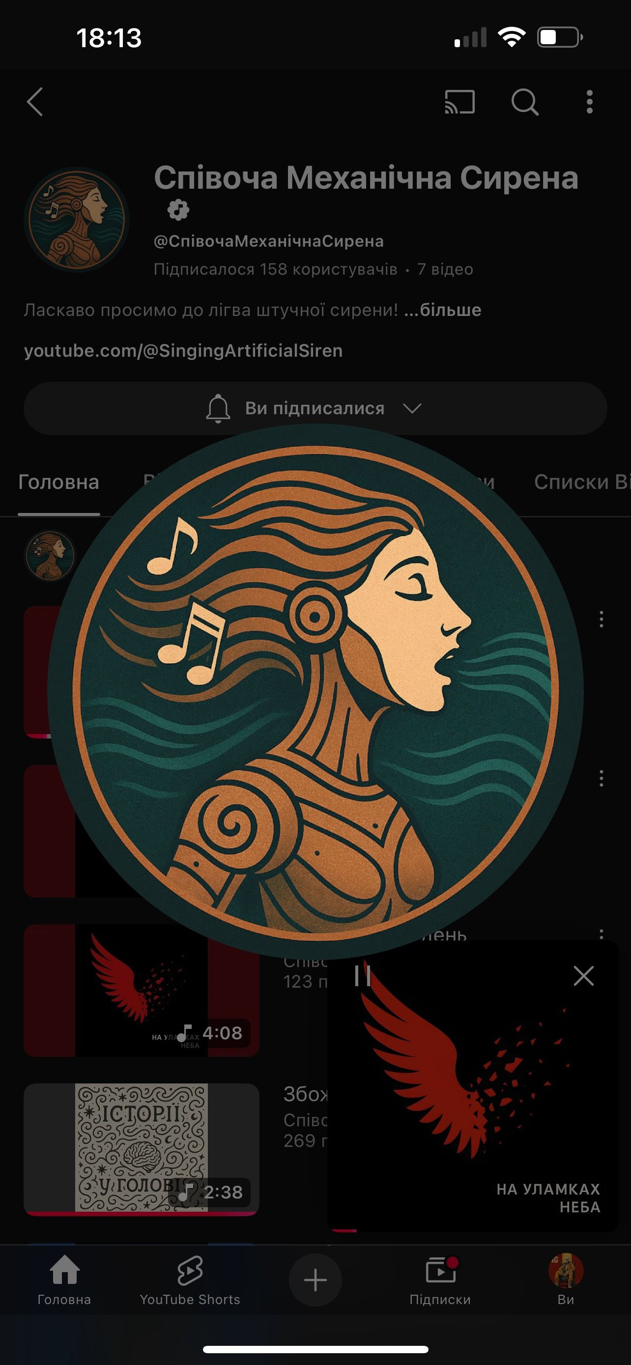ВІДРОДИЛАСЬ