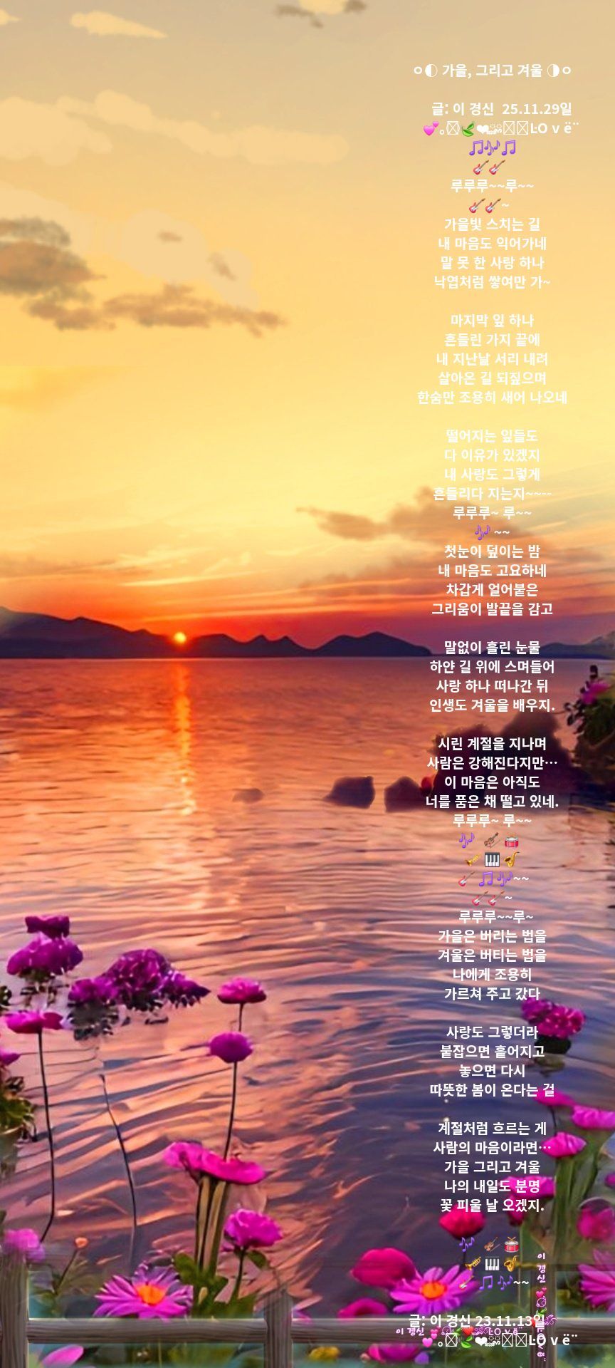 가을, 그리고 겨울 ㅡ192