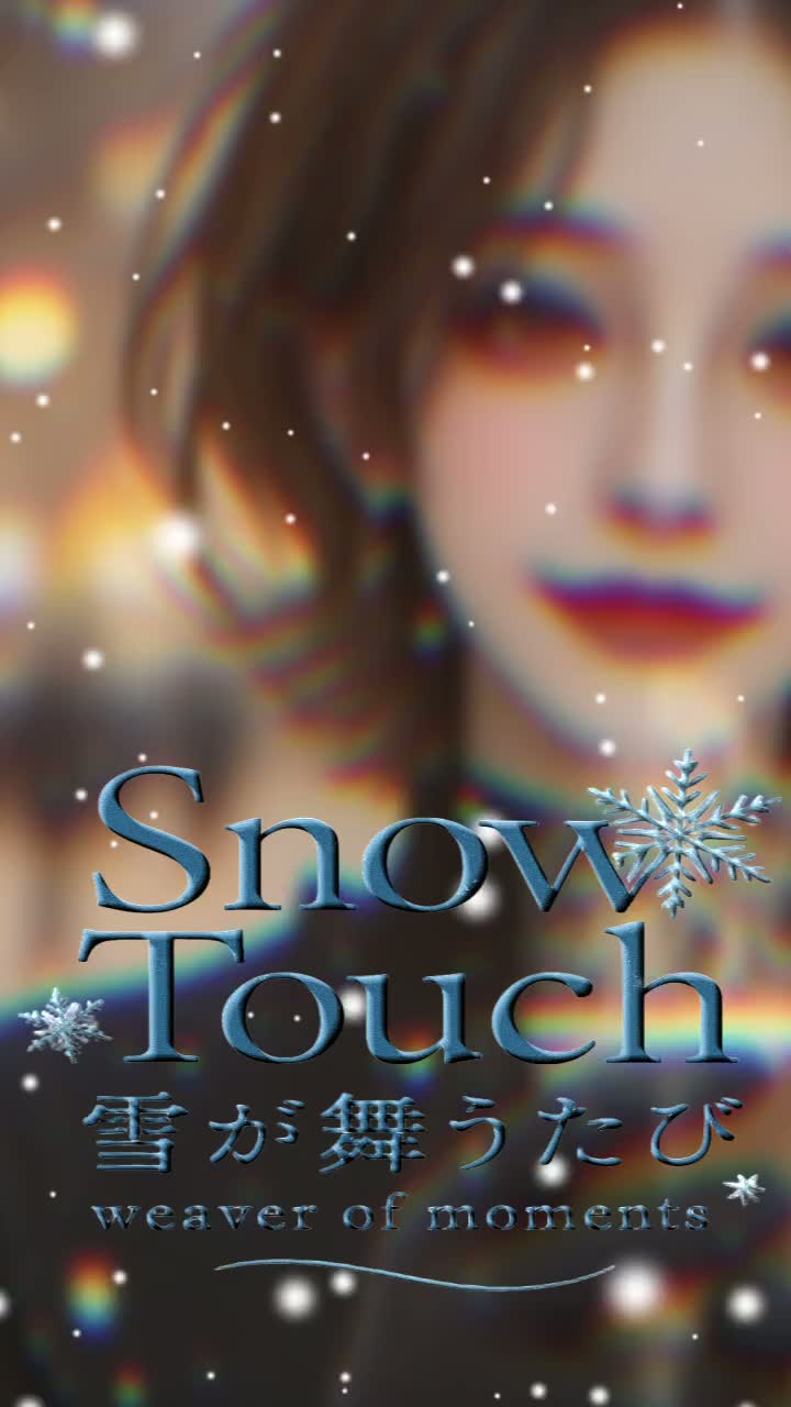 Snow Touch / 雪が舞うたび