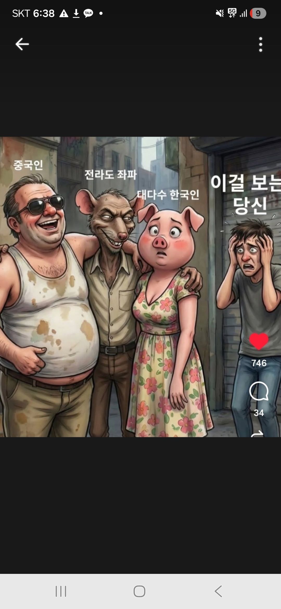 the bleak reality of today’s Korea