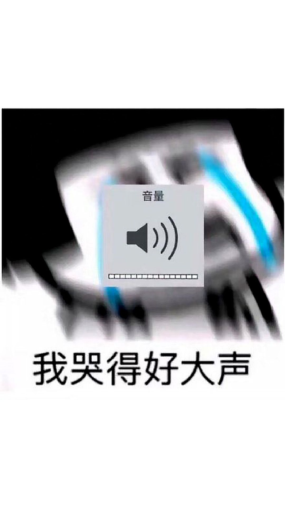 找個媳婦夢
