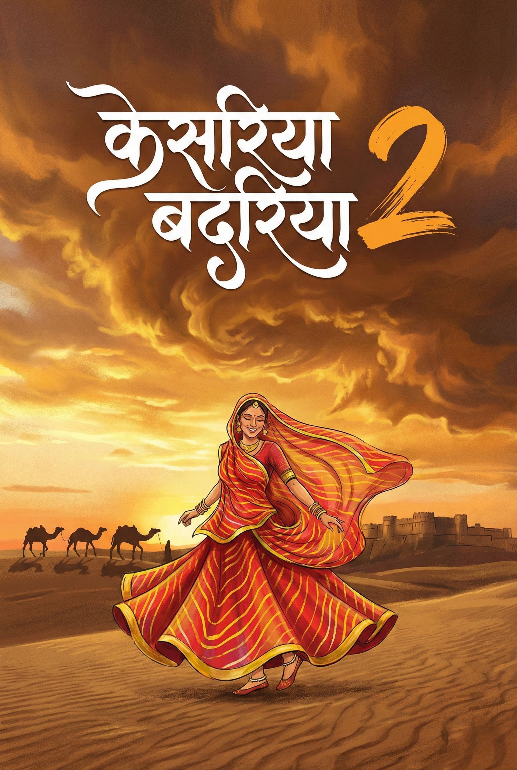 केसरिया बदरिया 2