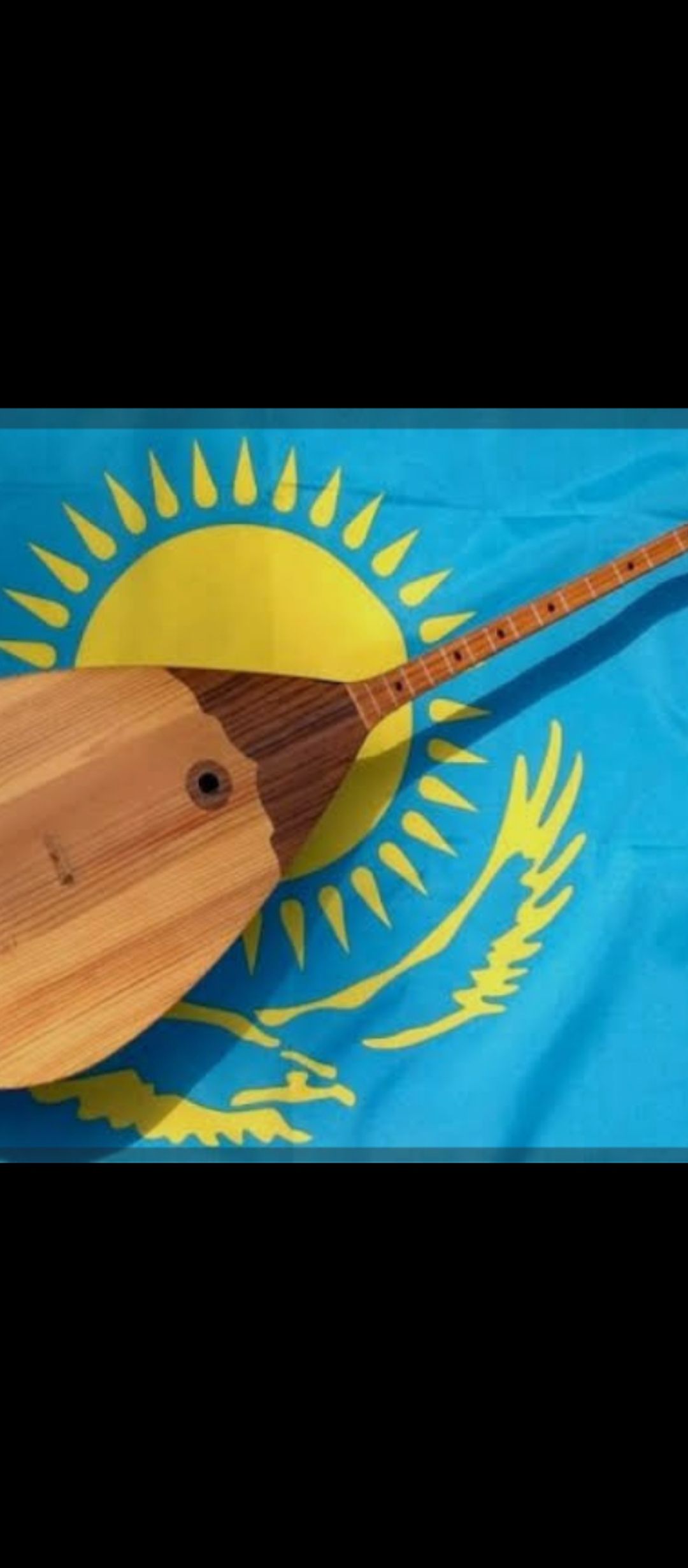 Бақытты бол!_(DOMBRA)_Бақытты бол...