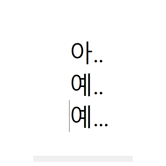 아 예, 예