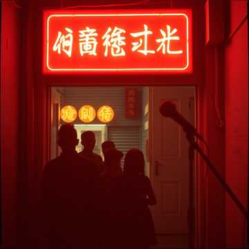 Sến