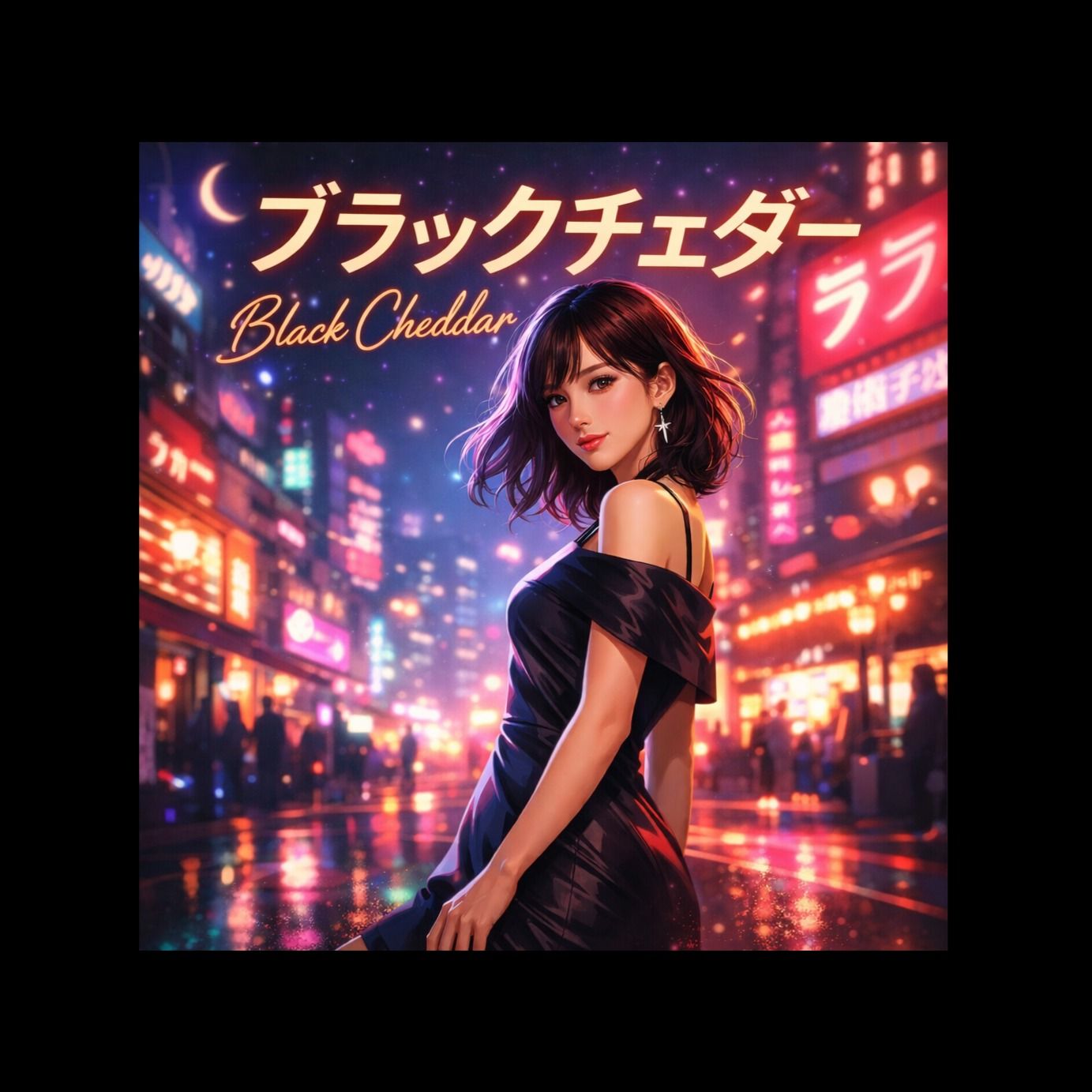 Black Cheddar - ブラックチェダー