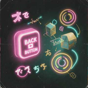 擬音バックボタン