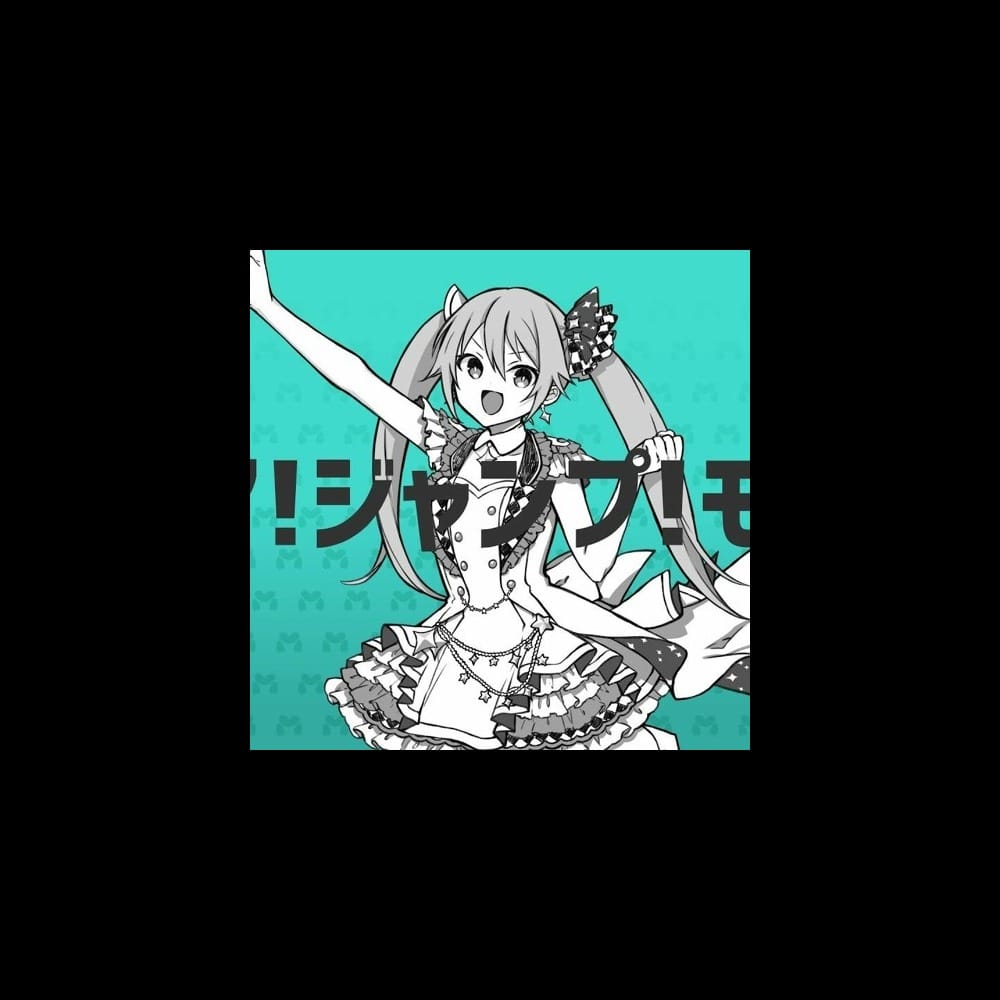 モア!ジャンプ!モア! MORE MORE JUMP!(미니멀 하우스 음악 으로)