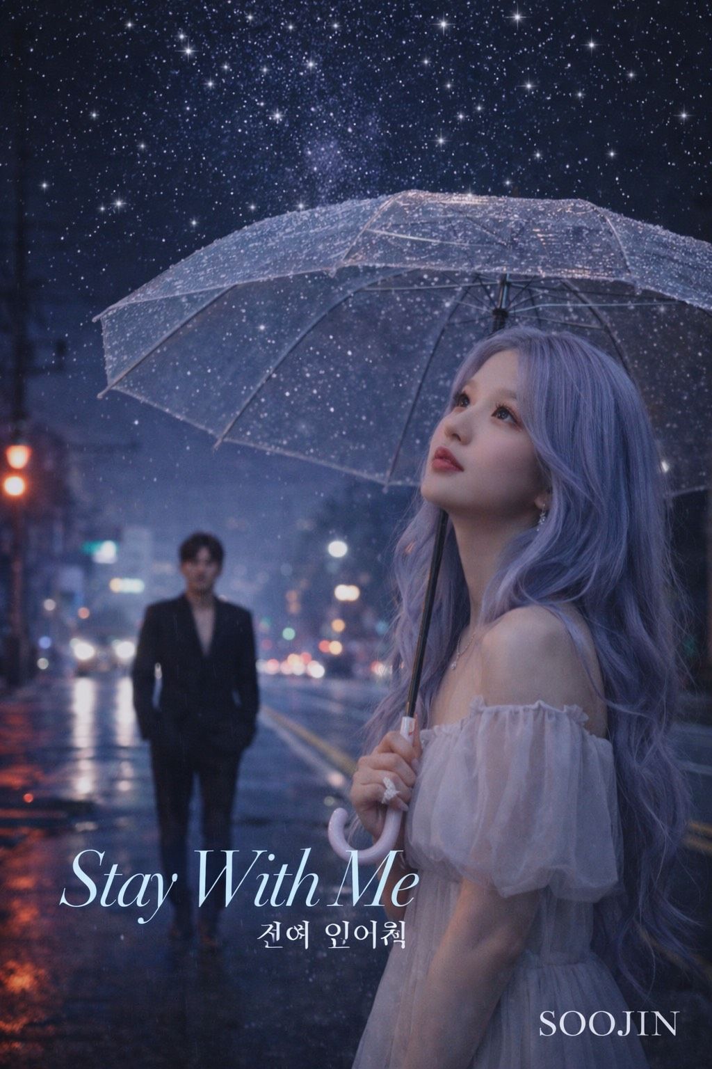 Stay With Me 