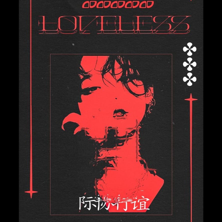 Loveless