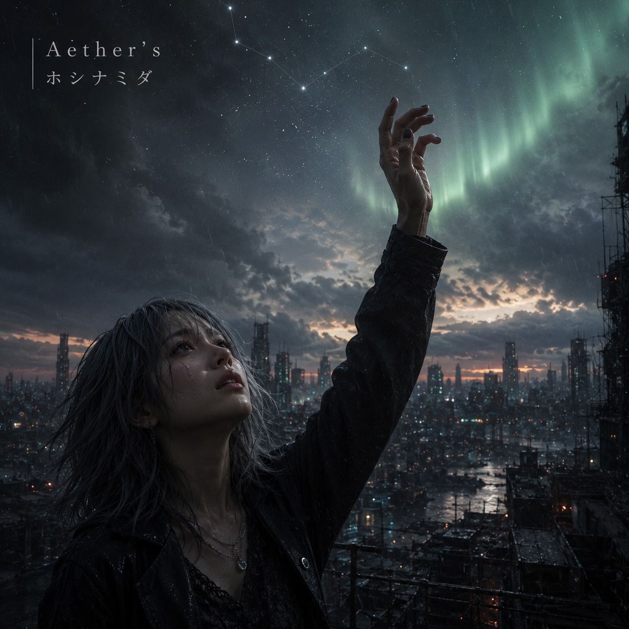 Aether's - ホシナミダ