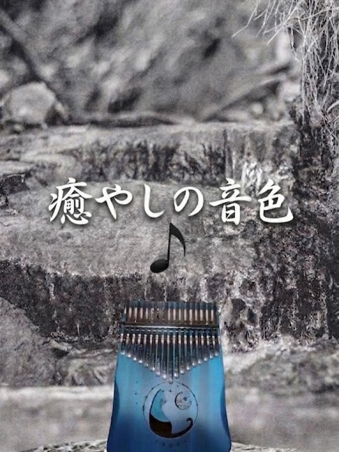 水面が憩う星の下で