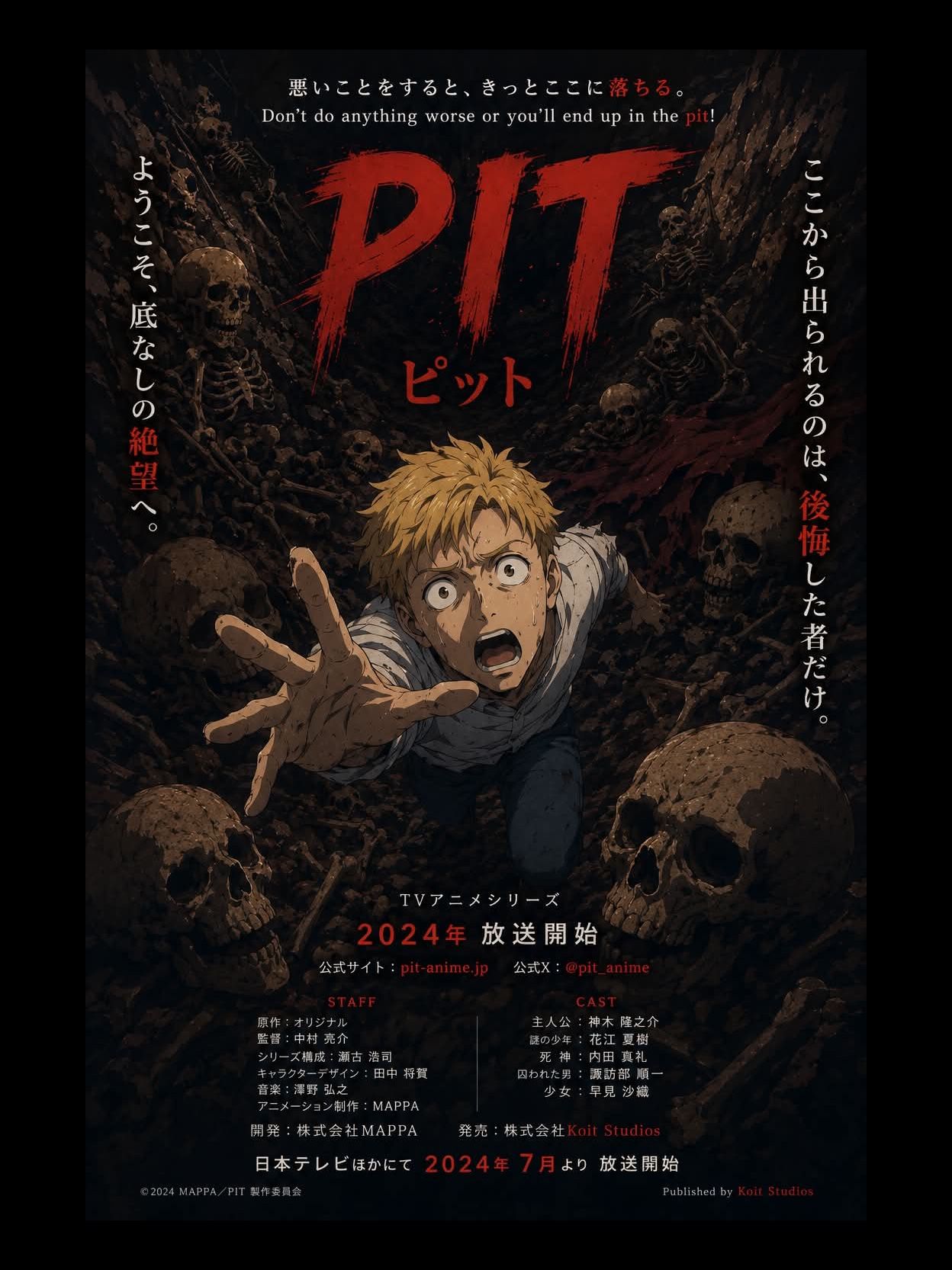 ピットの掟 (Pit the Anime Series Song)